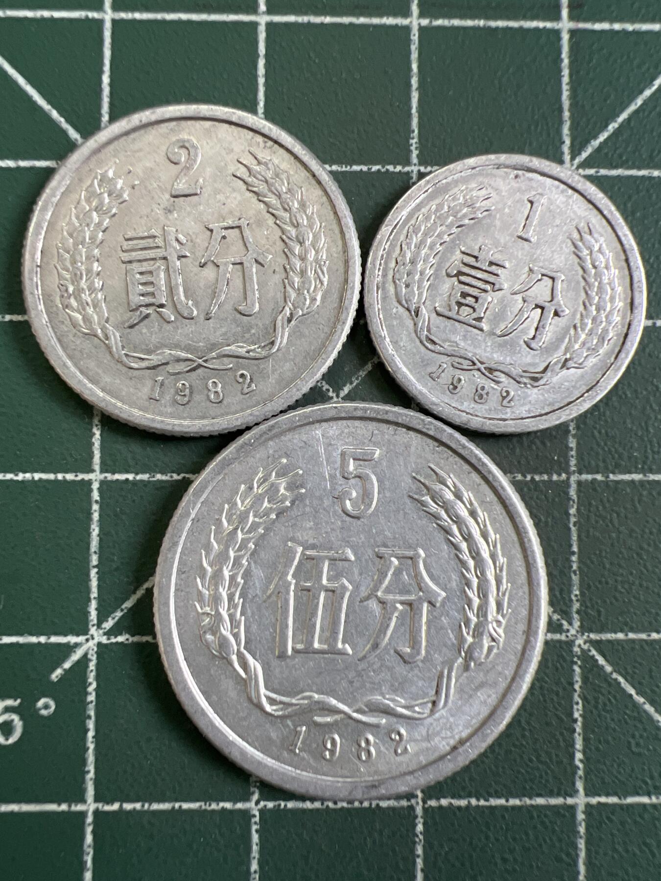 第797期  硬币专场 （无押金，捡漏，全场50包邮，偏远地区除外，接收代拍业务，本店十天发一次货） 铝币3枚
