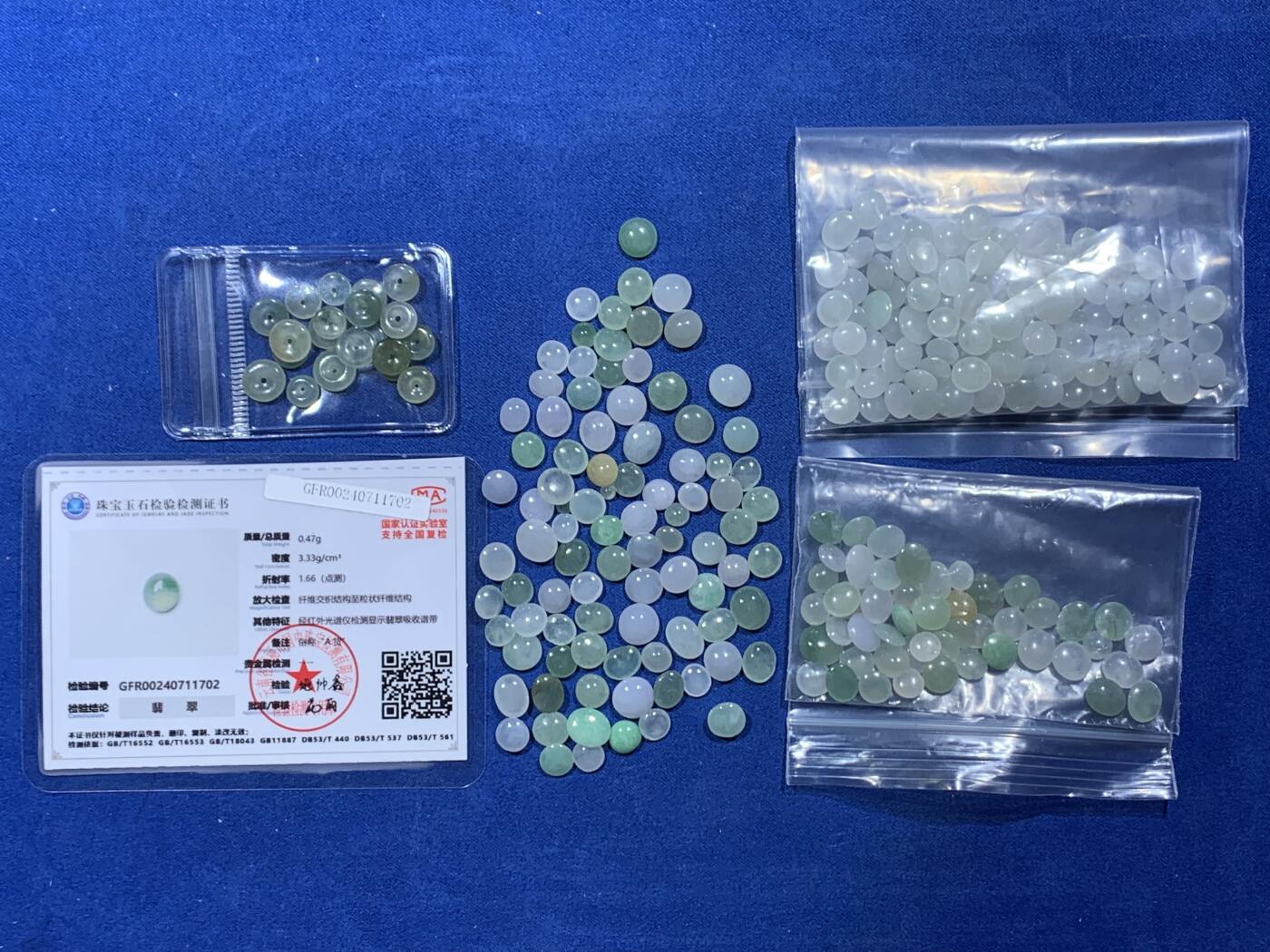 《竞宝斋》第343场 周日，周一，2场连拍 （全场包邮） 翡翠扁平镶嵌用小珠子 还有几个算盘珠 带证书 细节见图
