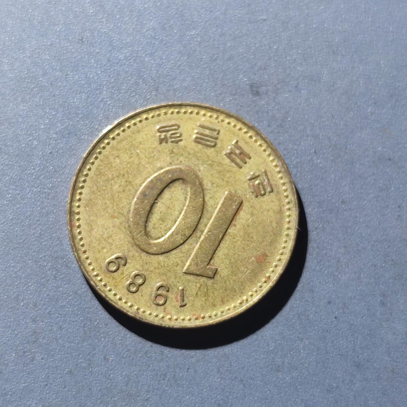 PCAI钱币1-151外币专场 南韩10元