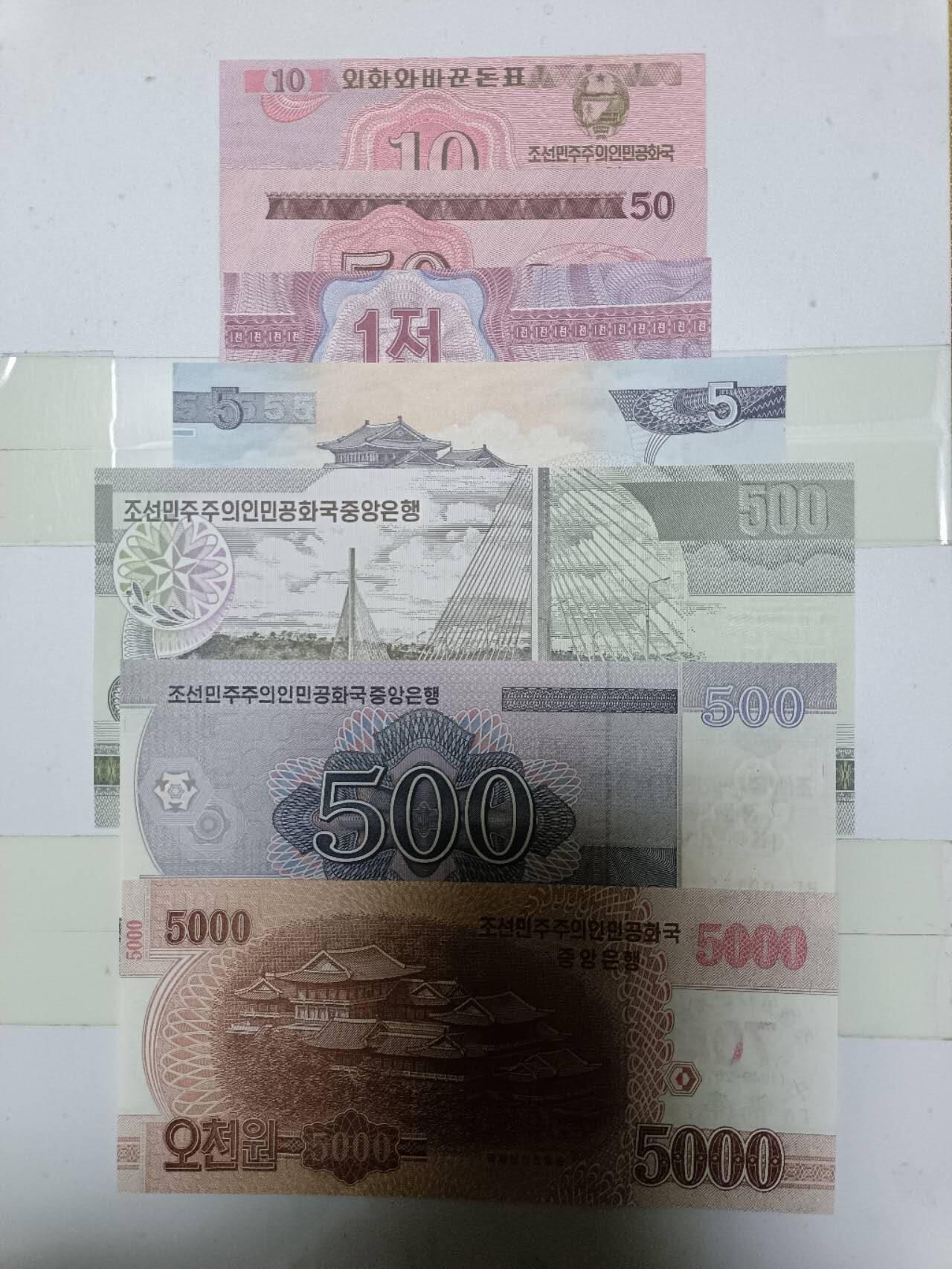 【20250102】非全新纸币第207场 朝鲜7张纸币