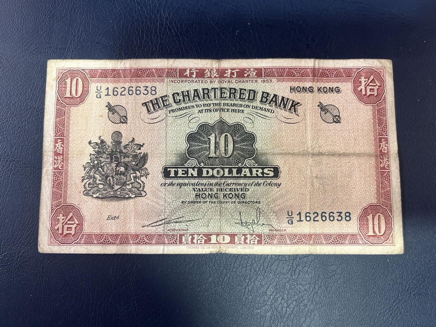 收藏联盟Quantum Auction 第403期拍卖 @征集拍品 长期供货可享分佣福利 1960年代无年份版香港渣打银行10元红钥匙  XF品
