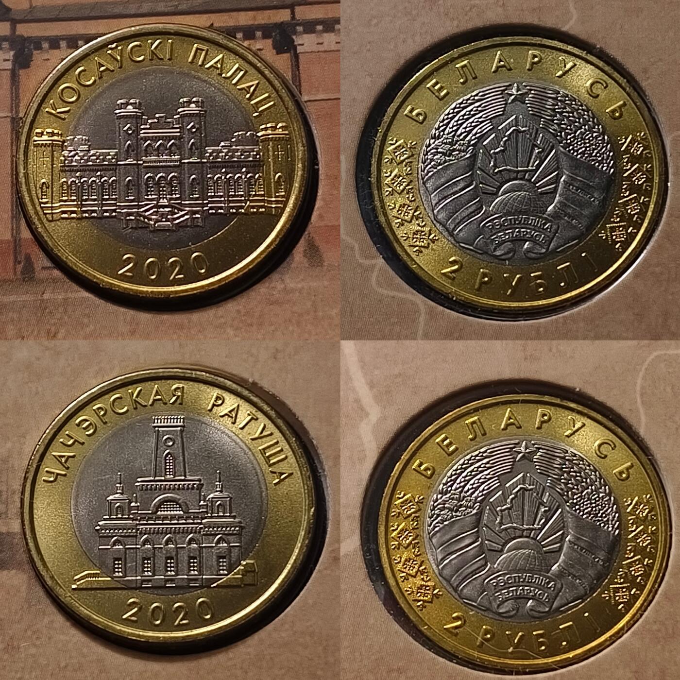 【全场包邮】纯粹捡漏拍519场 白俄罗斯2020年2卢布建筑遗产系列6枚官方卡装双色纪念币