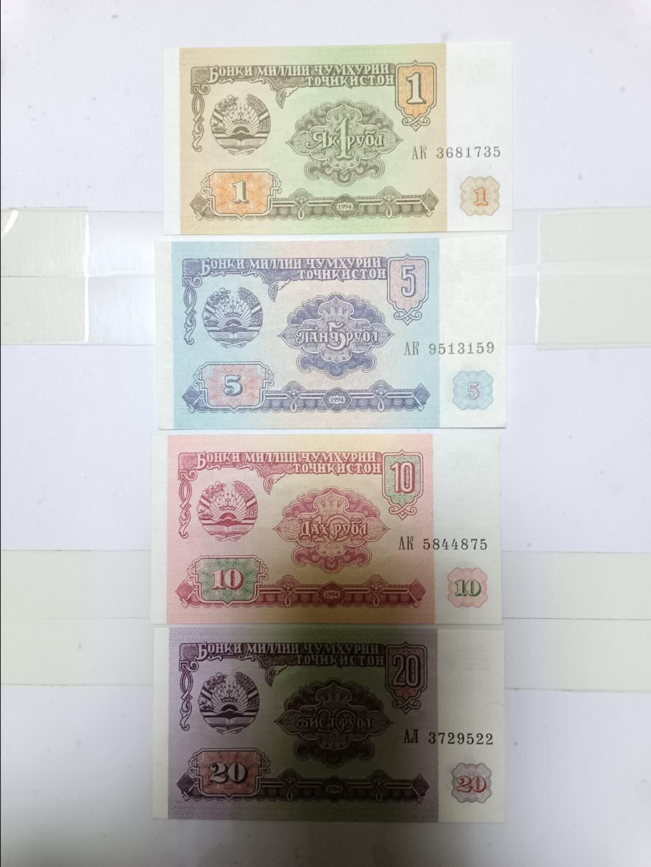 【20250102】非全新纸币第207场 塔吉克斯坦4张纸币小全套