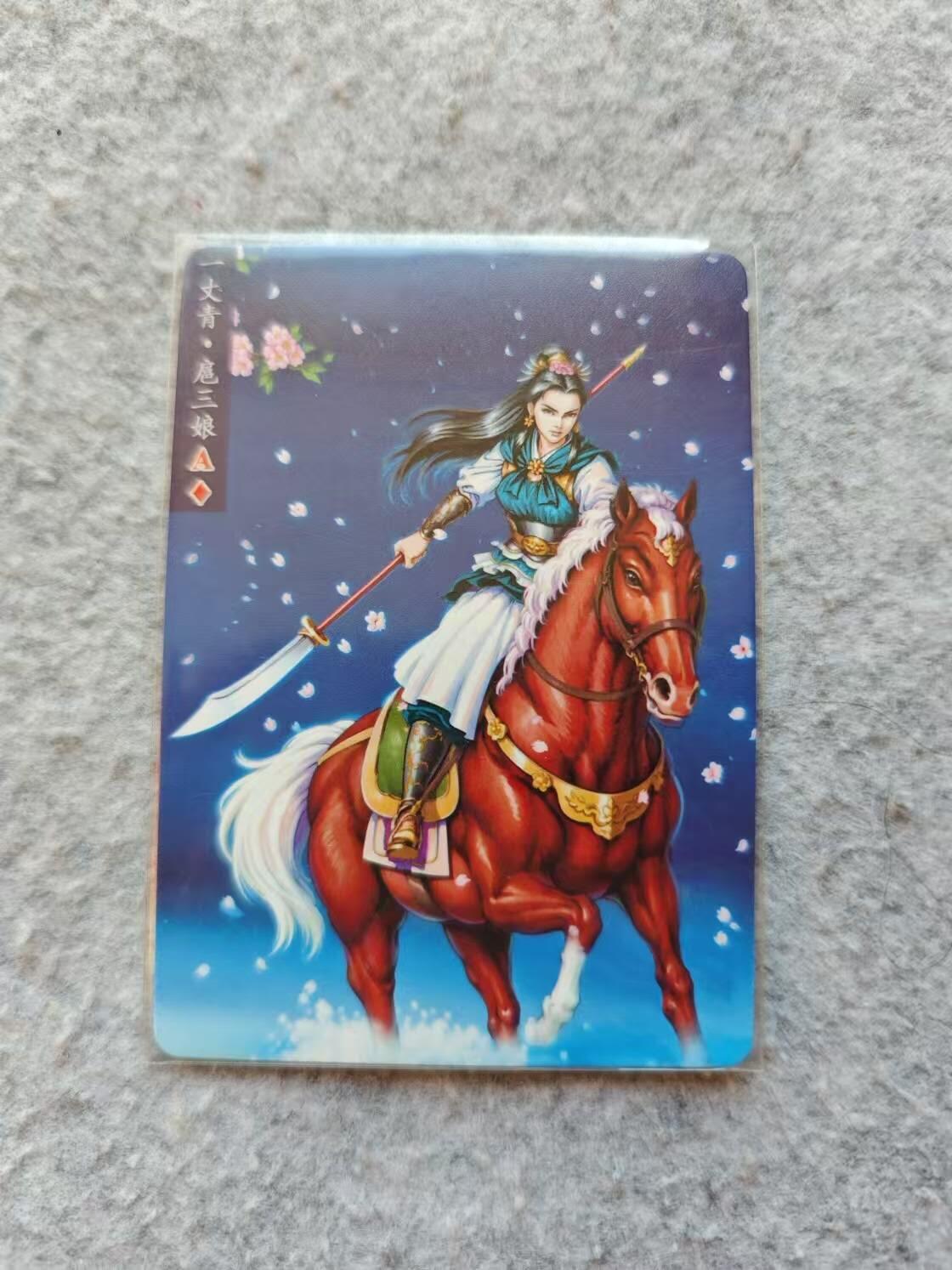 龍虎卡牌 第XX场 （五虎上将参上） 普卡 半面水浒-扈三娘