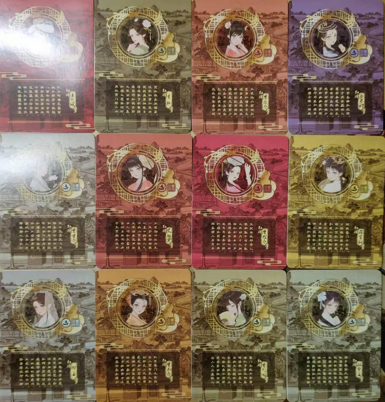 龍虎卡牌 第XX场 （五虎上将参上） 钻闪12张 金陵十二钗