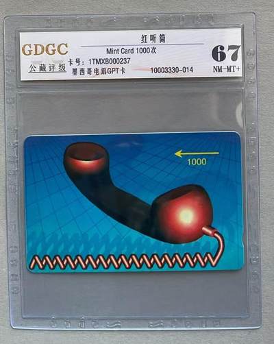 《卡拍》第317期拍卖1月4日晚22：10时延时截拍 墨西哥《红听筒测试卡》一全新卡，公藏评级67分。