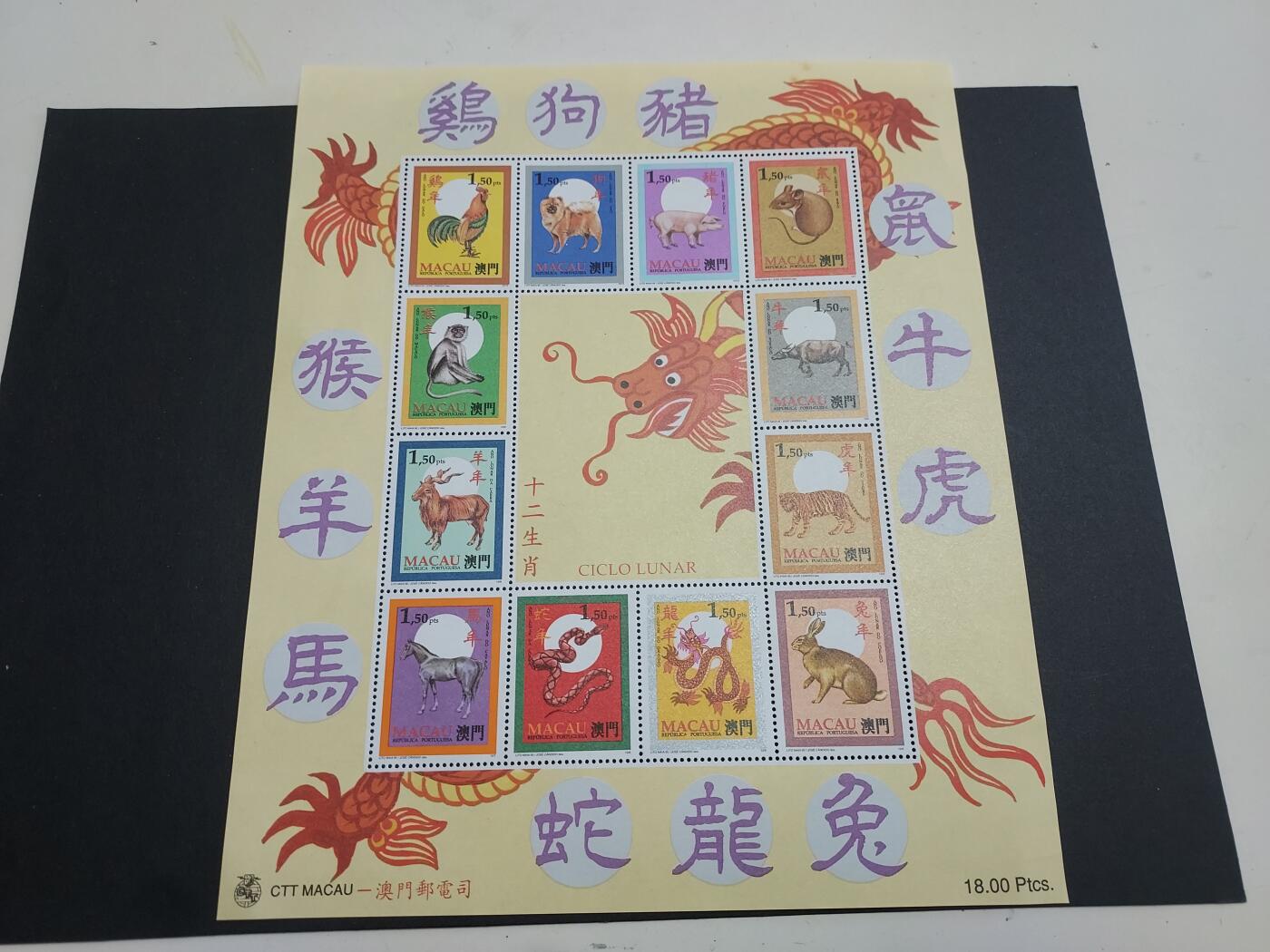 理想集藏/博彦收藏 1月4日邮票专场 澳门生肖小版 有黄 上品