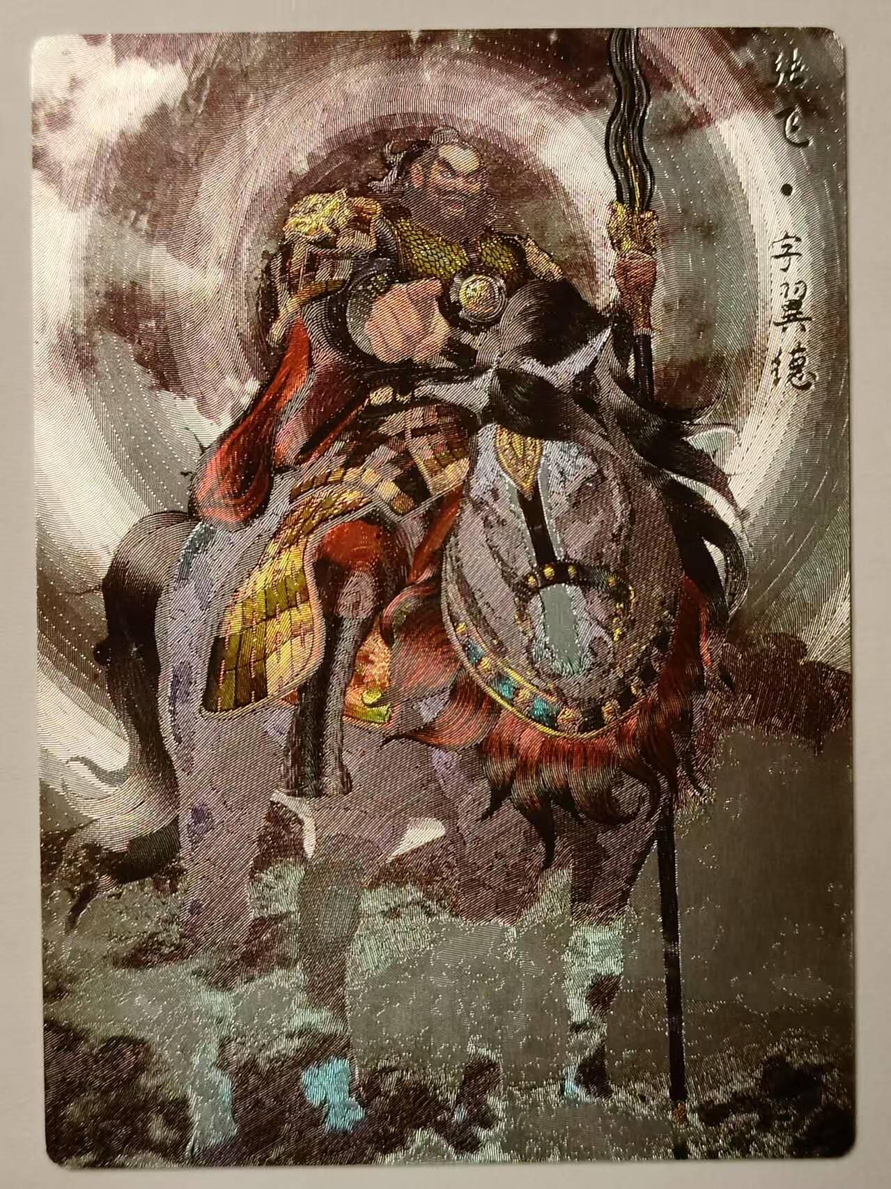 龍虎卡牌 第XX场 （五虎上将参上） 【编号14】粗闪卡 张建东水浒特卡-张飞