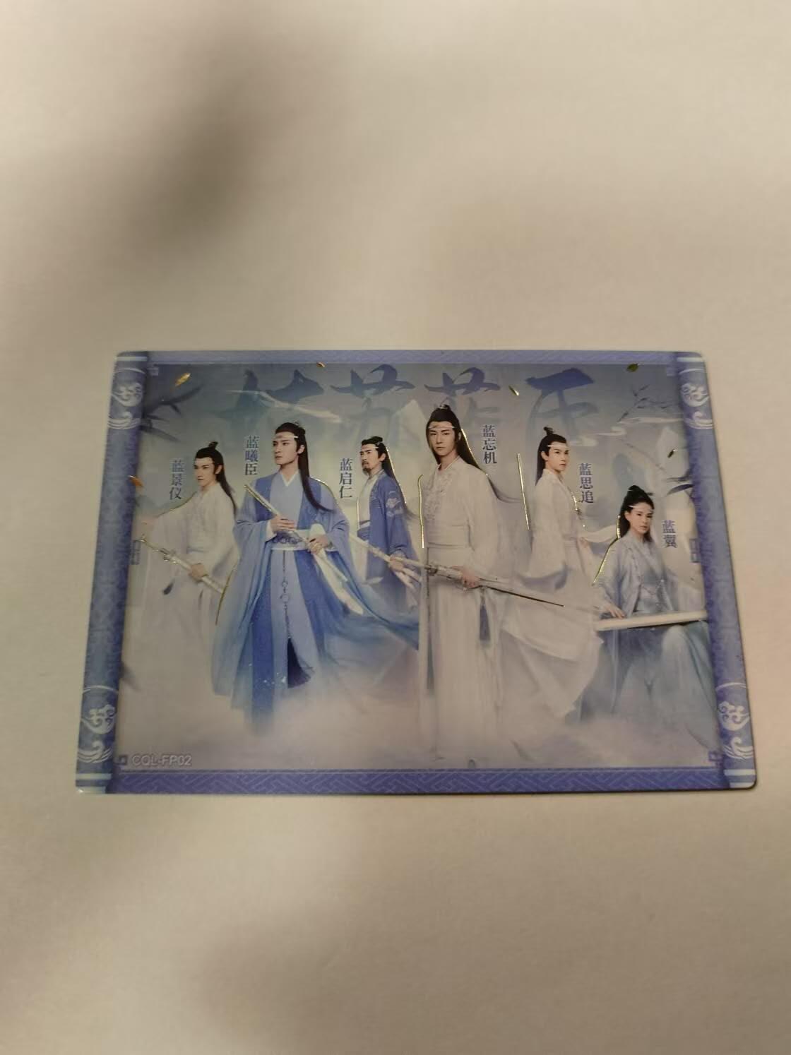 龍虎卡牌 第XX场 （五虎上将参上） 普卡 姑苏蓝氏
