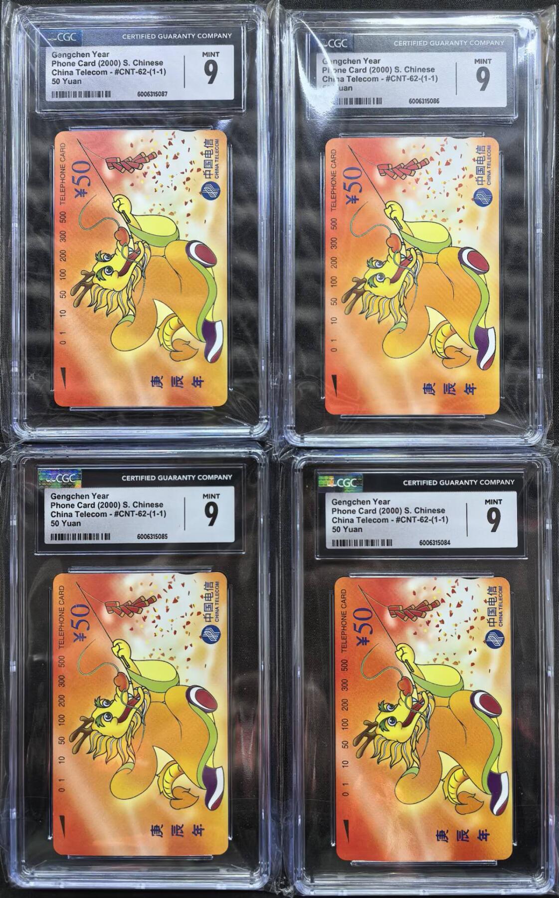 中国集卡电话磁卡专场拍卖（十九） 国卡龙4枚CGC9