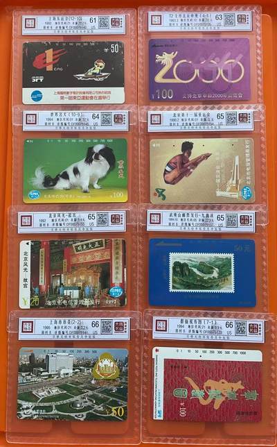 《卡拍》第317期拍卖1月4日晚22：10时延时截拍 上海、北京、福建、江苏、海南田村旧卡十枚，鸿通精装评级US61-67分。七枚一孔不到零。