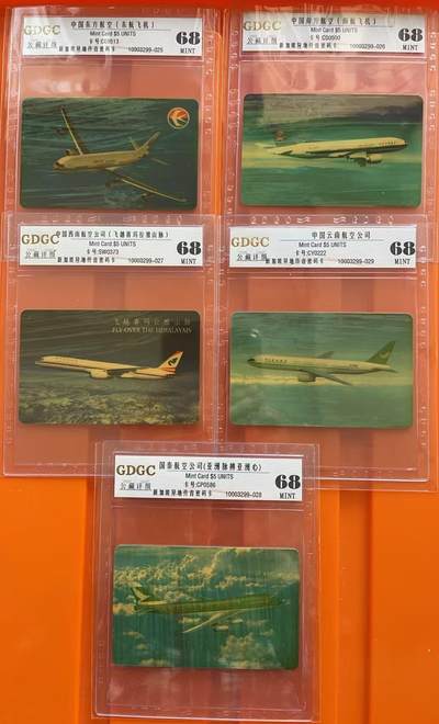 《卡拍》第317期拍卖1月4日晚22：10时延时截拍 新加坡珍藏版密码卡《中国东方航空、南方航空等》五枚过期新卡，公藏评级68分。国泰航空这枚表面状态不详。