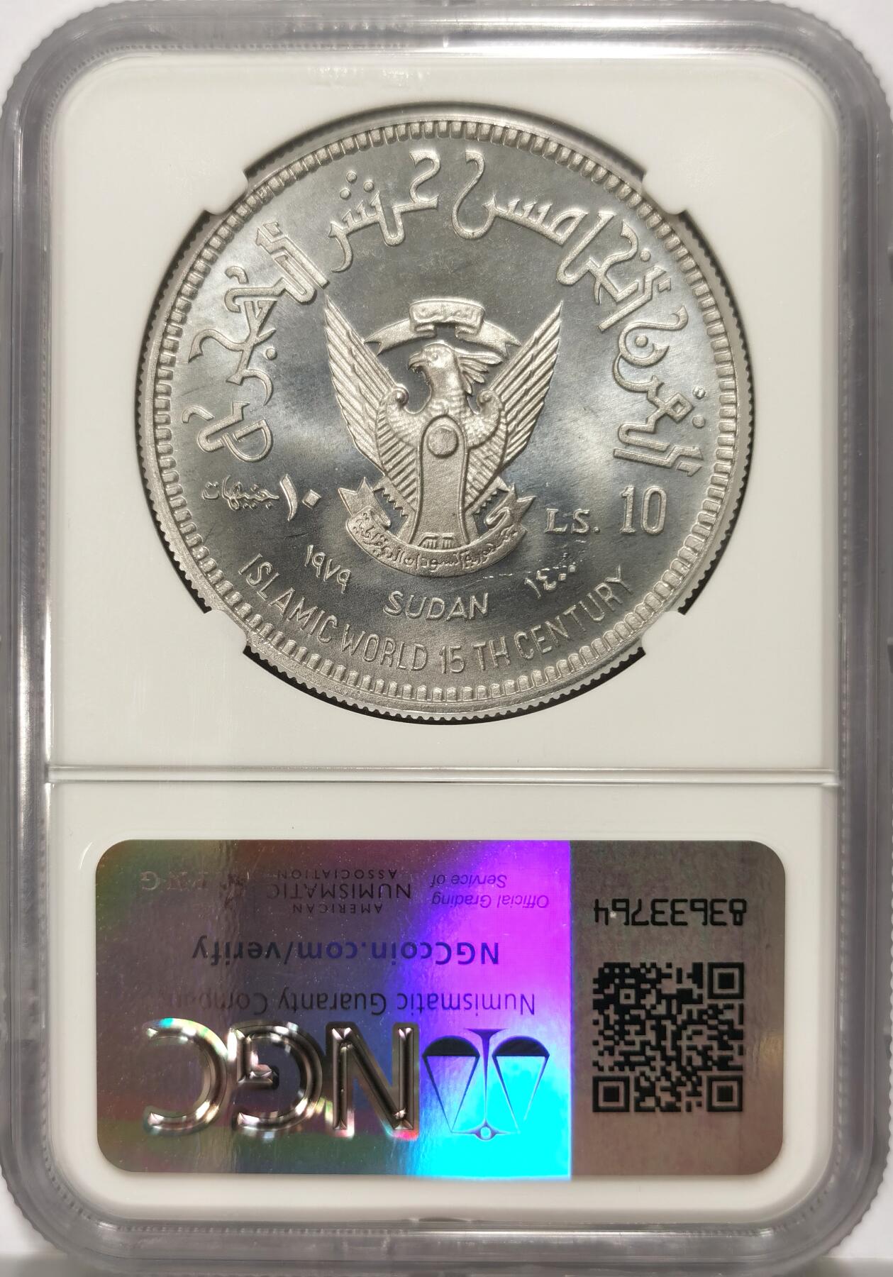 博洋堂世界钱币拍卖第106期（全场包邮） NGC PF68 唯一冠军分！苏丹1979年十磅大银币铝制打样币