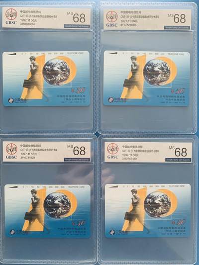 《卡拍》第317期拍卖1月4日晚22：10时延时截拍 全国通用田村卡《移动电话业务十周年》四枚新卡，公博评级MS68分。