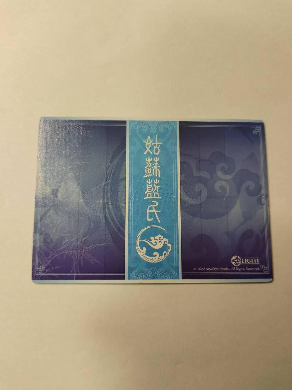 龍虎卡牌 第XX场 （五虎上将参上） 普卡 姑苏蓝氏
