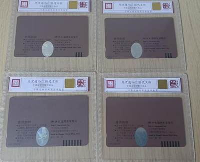 《卡拍》第317期拍卖1月4日晚22：10时延时截拍 成都田村卡《巩俐》四全新卡，鸿通精装评级MS68分。卡背面贴有飞鸟公司全息防伪贴。