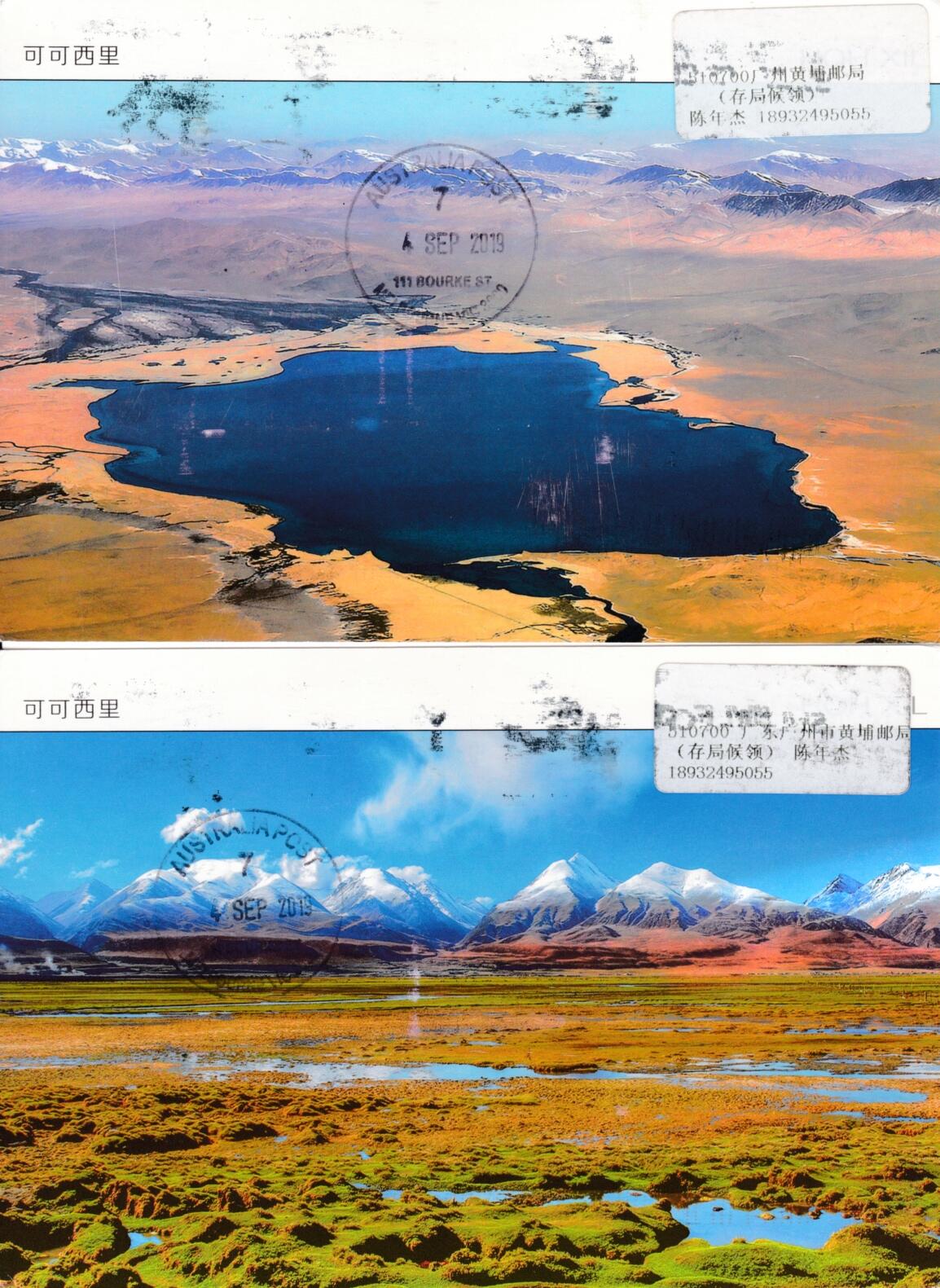 1月05日20:00中国、香港、澳门、英国、日本邮政首日实寄封拍卖专场 2019中国大陆TP40《可可西里》加贴相关邮票 长城补资 四原地首日挂寄澳洲 一套6枚