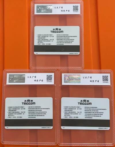 《卡拍》第317期拍卖1月4日晚22：10时延时截拍 自贡太科卡《自贡恐龙博物馆》三全新卡，公博评级MS67分。