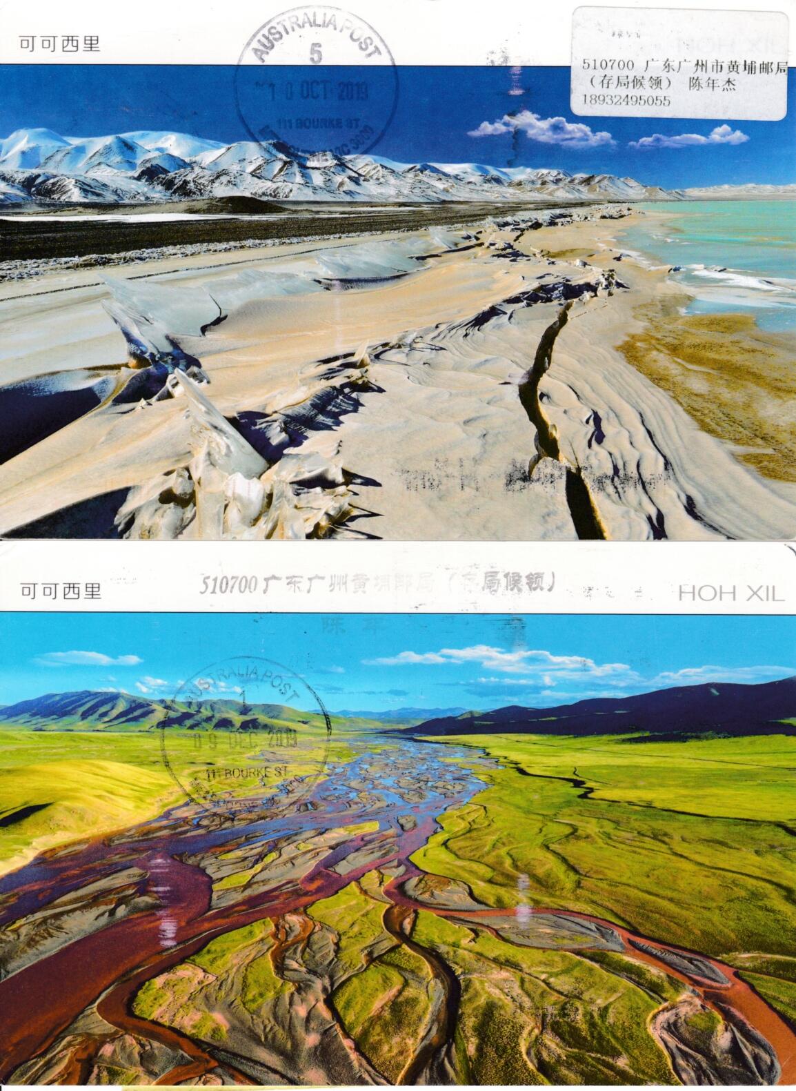 1月05日20:00中国、香港、澳门、英国、日本邮政首日实寄封拍卖专场 2019中国大陆TP40《可可西里》加贴相关邮票 长城补资 四原地首日挂寄澳洲 一套6枚