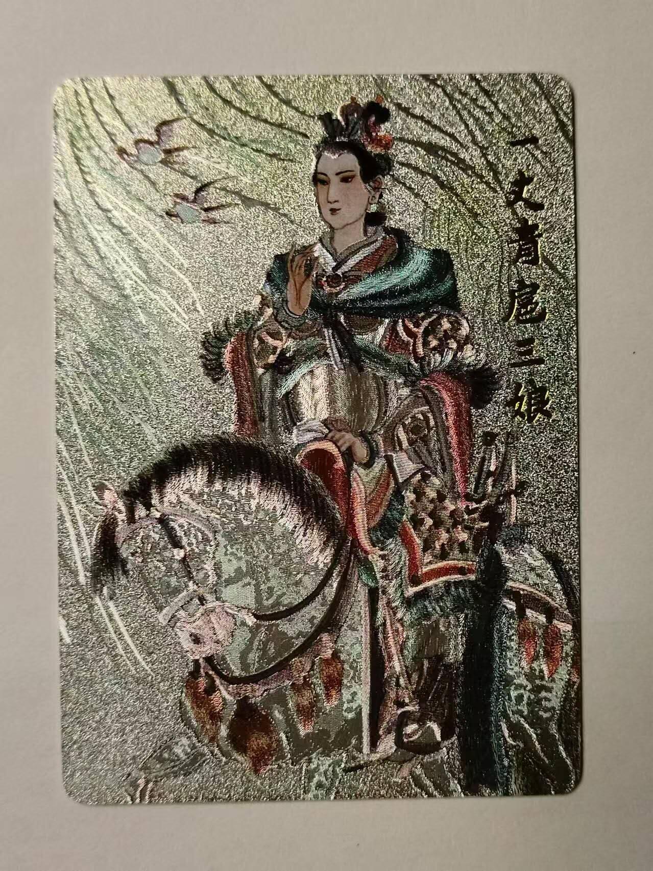 龍虎卡牌 第XX场 （五虎上将参上） 半粗卡 王涌喆-扈三娘