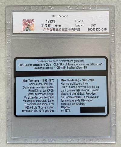 《卡拍》第317期拍卖1月4日晚22：10时延时截拍 瑞士珍藏版光学卡《毛泽东》一全新卡，公藏评级68分。卡面有自然氧化。