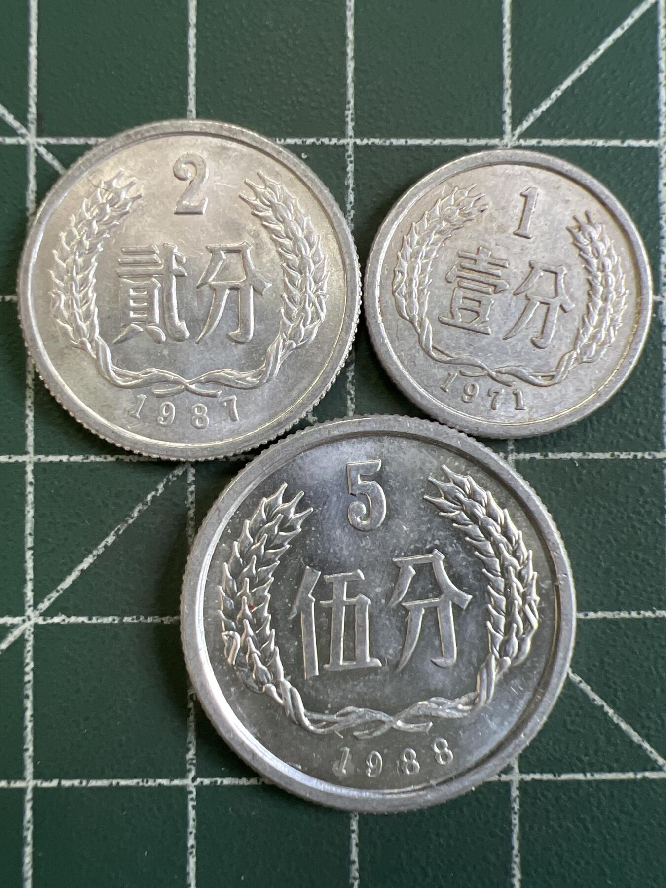 第802期  硬币专场 （无押金，捡漏，全场50包邮，偏远地区除外，接收代拍业务，本店十天发一次货） 铝币3枚