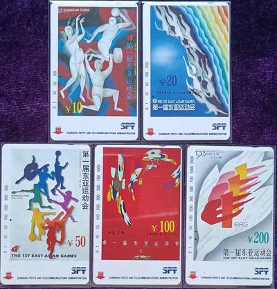 《卡拍》第317期拍卖1月4日晚22：10时延时截拍 上海田村卡《东亚运宣传画》五全旧卡，三枚一孔，鸿通评级，50、200元面值两枚评分US66分，另外三枚US65分。