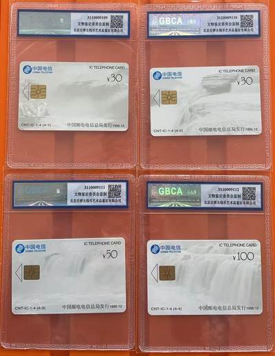 《卡拍》第317期拍卖1月4日晚22：10时延时截拍 中国电信全国通用IC卡《黄河AH安徽版》四全新卡，公博评级MS68分。早期评级标，四枚卡流水号尾号分别为0333，1333，2333，3333。有保留价，未达到保留价此项拍品流拍。