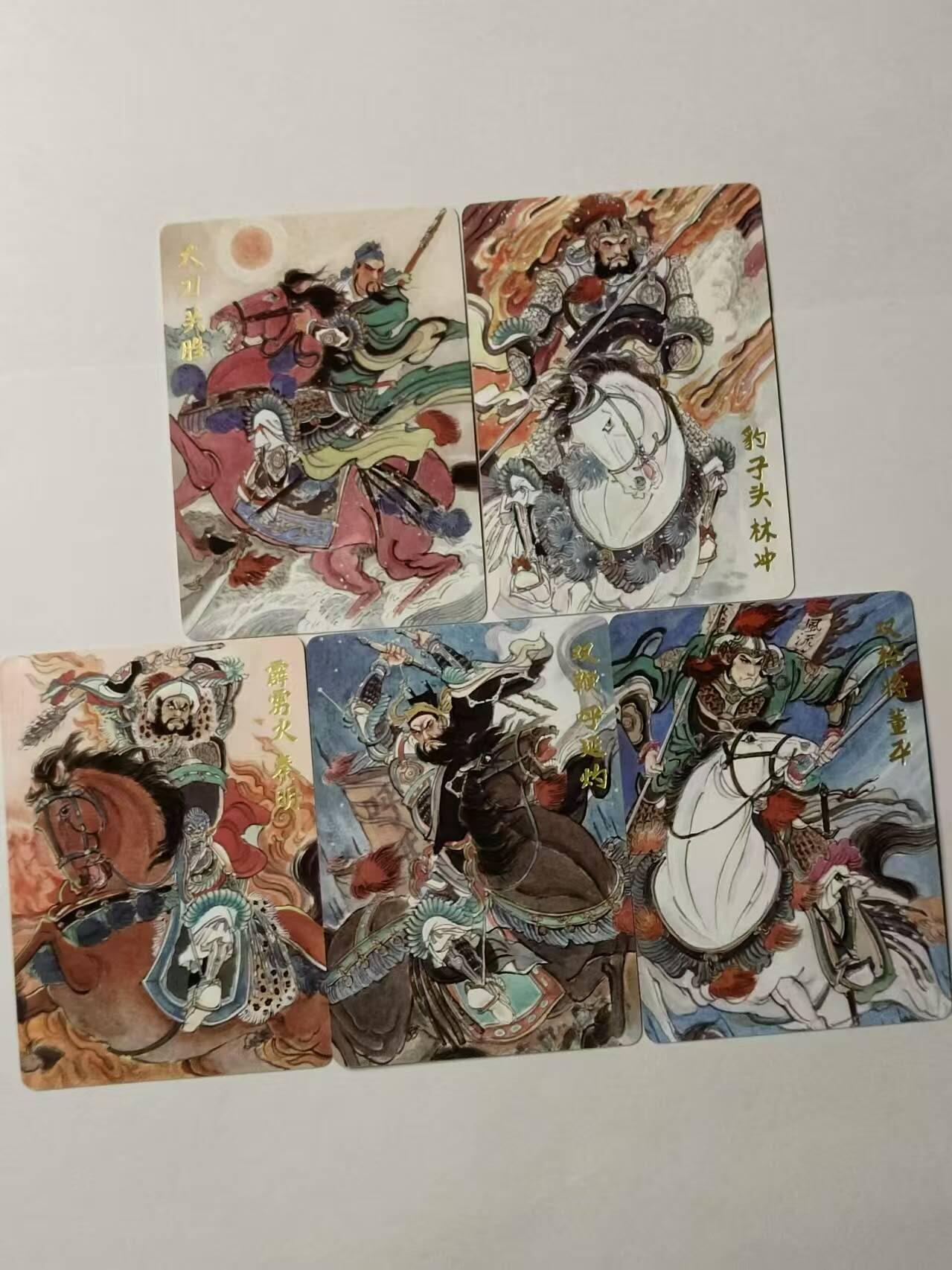 龍虎卡牌 第XX场 （五虎上将参上） 粗闪5张 王涌喆-梁山五虎将