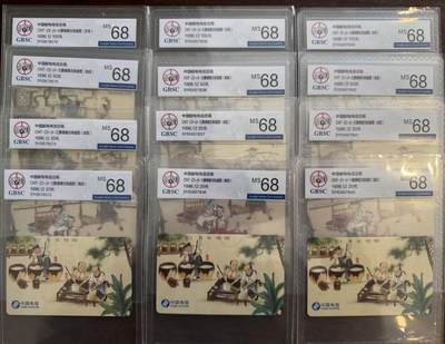 《卡拍》第317期拍卖1月4日晚22：10时延时截拍 全国通用田村卡《瓷文化》三套新卡，公博评级MS68分。