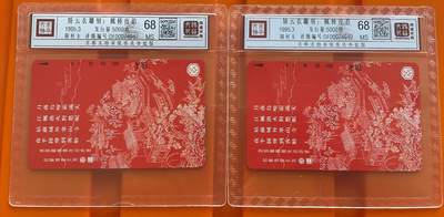 《卡拍》第317期拍卖1月4日晚22：10时延时截拍 江苏田村卡《枫桥夜泊》两枚新卡，鸿通精装评级MS68分。