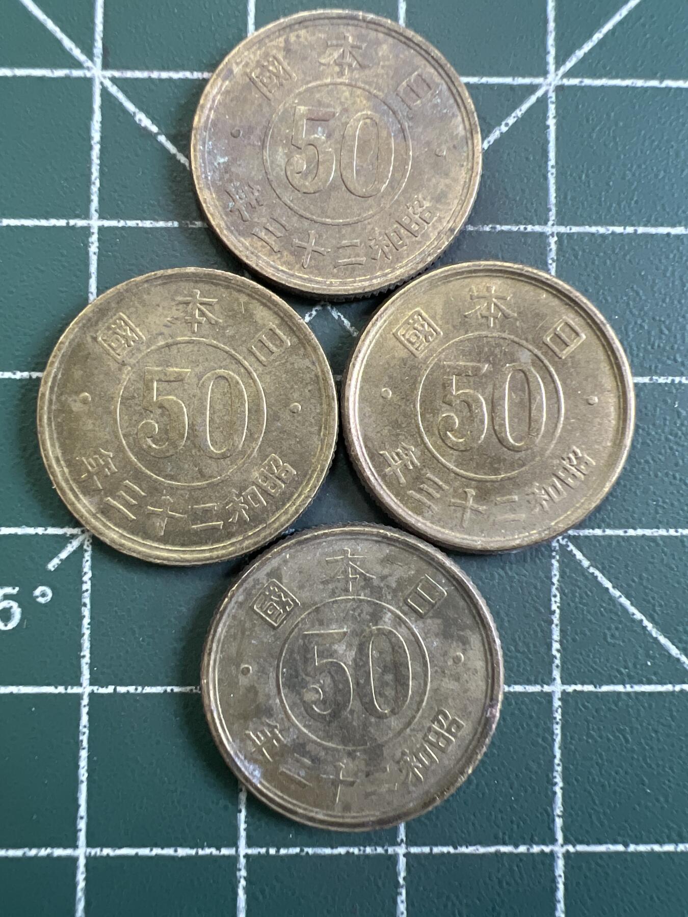 第802期  硬币专场 （无押金，捡漏，全场50包邮，偏远地区除外，接收代拍业务，本店十天发一次货） 日本伍拾钱  4枚