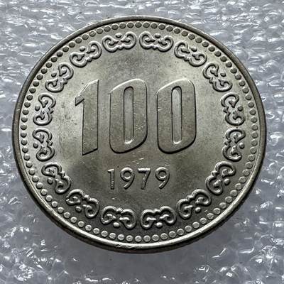 🌹外币初藏🌹🐯2025年第一场  每周二四六晚8点 接代拍 - 韩国1979年¥100 原光币