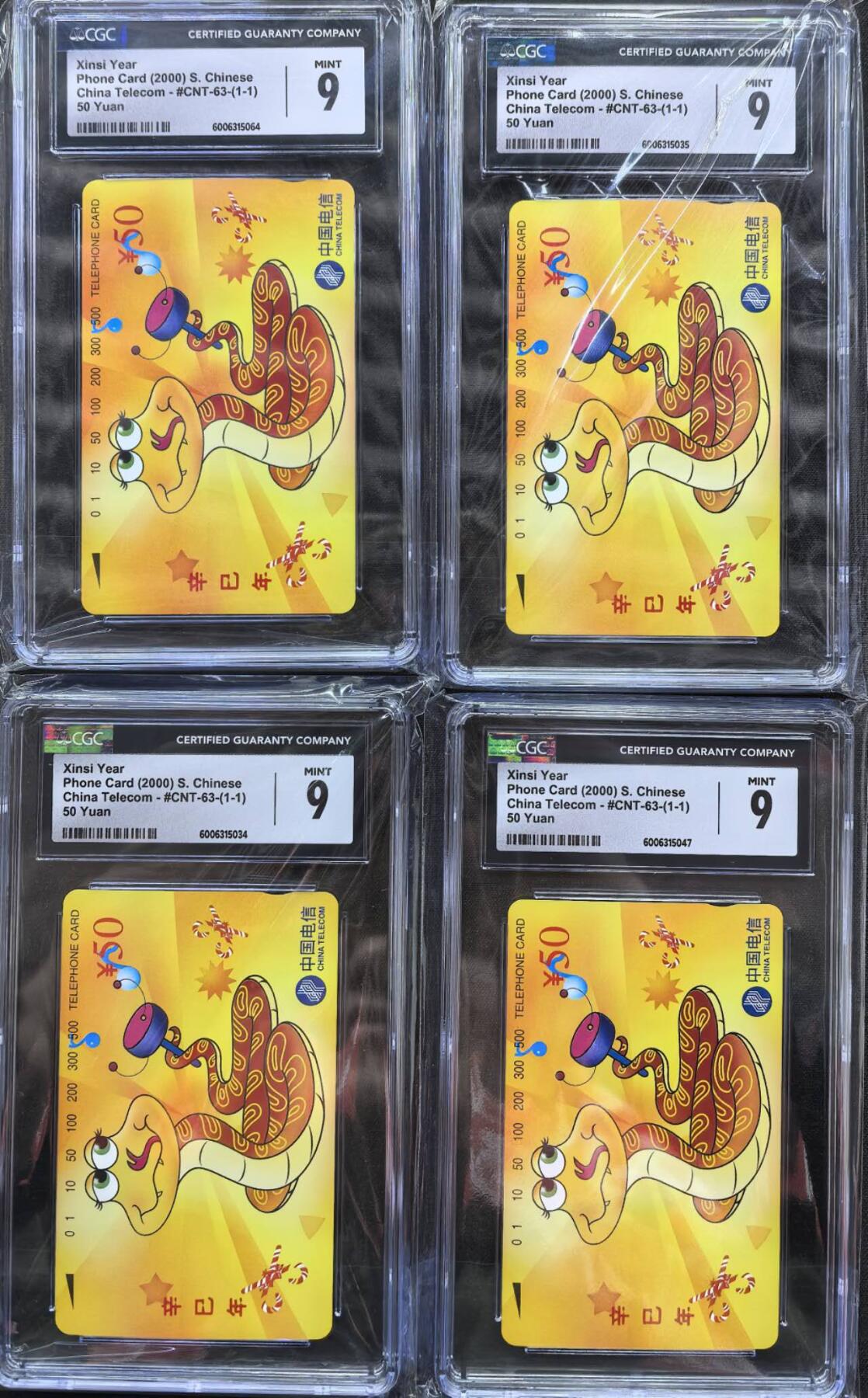 中国集卡电话磁卡专场拍卖（十九） 国卡蛇4枚CGC9