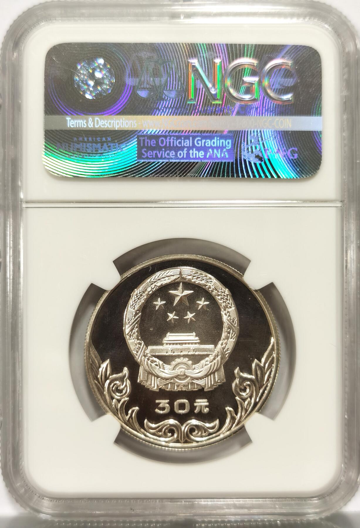 博洋堂世界钱币拍卖第106期（全场包邮） NGC PF68UC 1980年莫斯科奥运会中国奥林匹克委员会古代蹴鞠30元精制银币