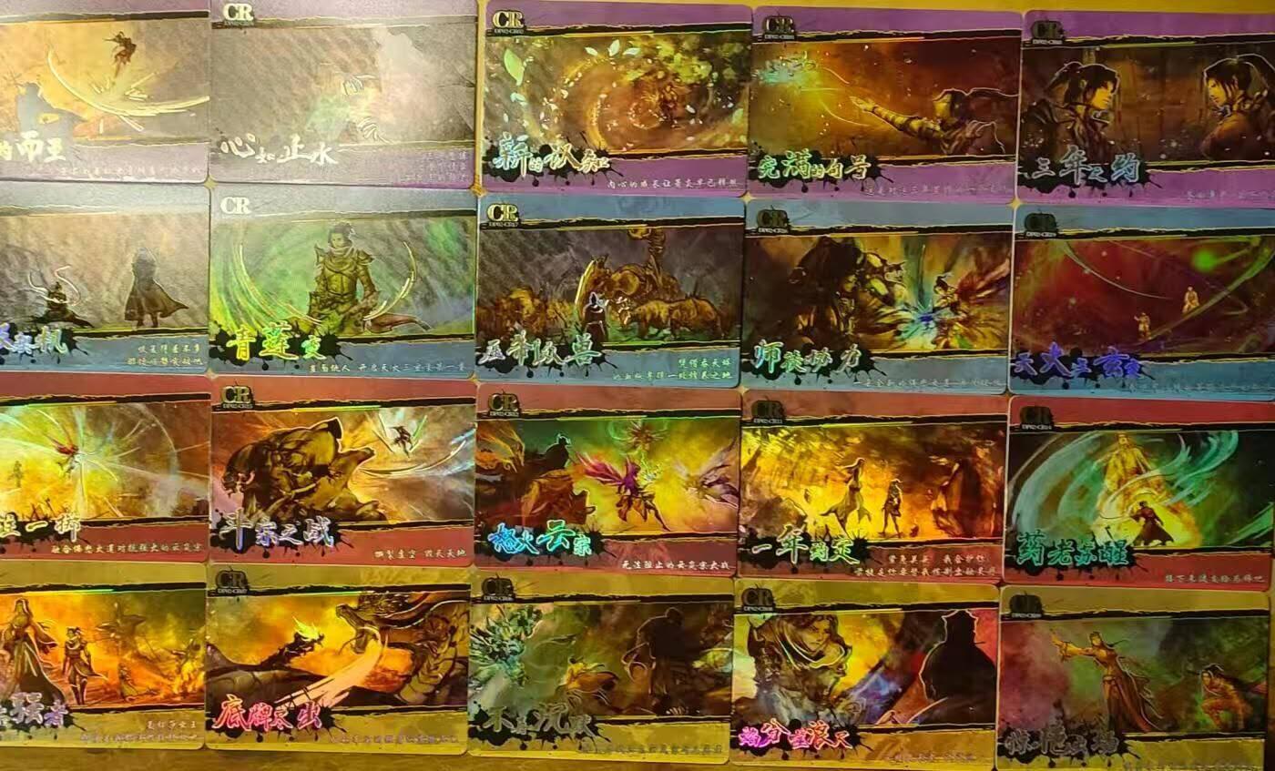 龍虎卡牌 第XX场 （五虎上将参上） (CR全套)斗破苍穹  CR 20张