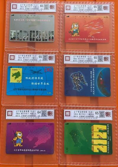 《卡拍》第317期拍卖1月4日晚22：10时延时截拍 辽宁田村卡《电信成就》六全旧卡，鸿通精装评级，（6-5）评分US64分，另外五枚US65分。