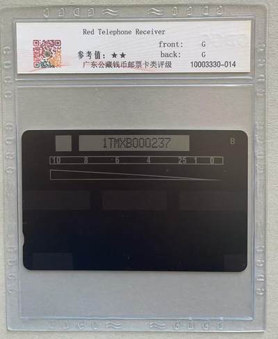 《卡拍》第317期拍卖1月4日晚22：10时延时截拍 墨西哥《红听筒测试卡》一全新卡，公藏评级67分。