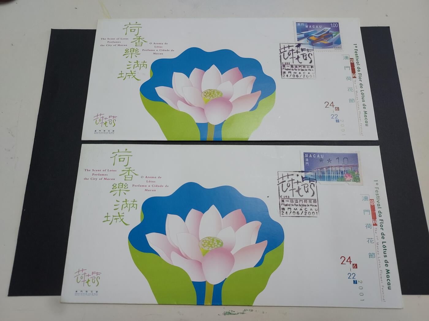 理想集藏/博彦收藏 1月4日邮票专场 澳门纪念封2枚