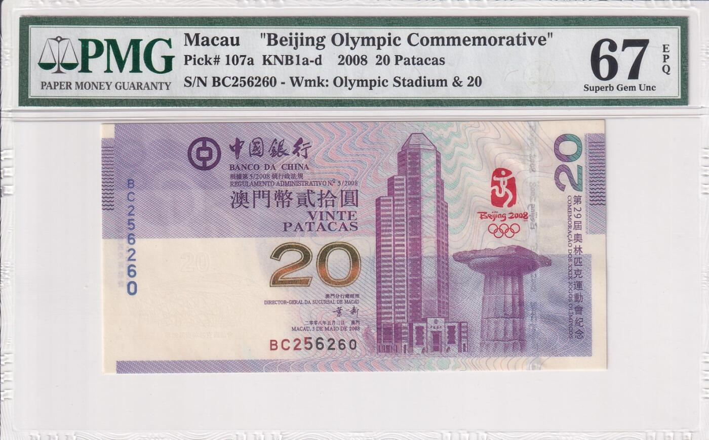 【礼羽收藏】🌏世界钱币拍卖第112期 【BC256260】中国，澳门，2008年，北京奥运会，纪念钞，BC冠，