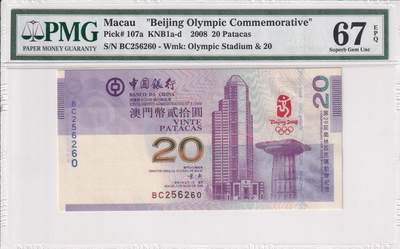 【礼羽收藏】🌏世界钱币拍卖第112期 - 【BC256260】中国，澳门，2008年，北京奥运会，纪念钞，BC冠，