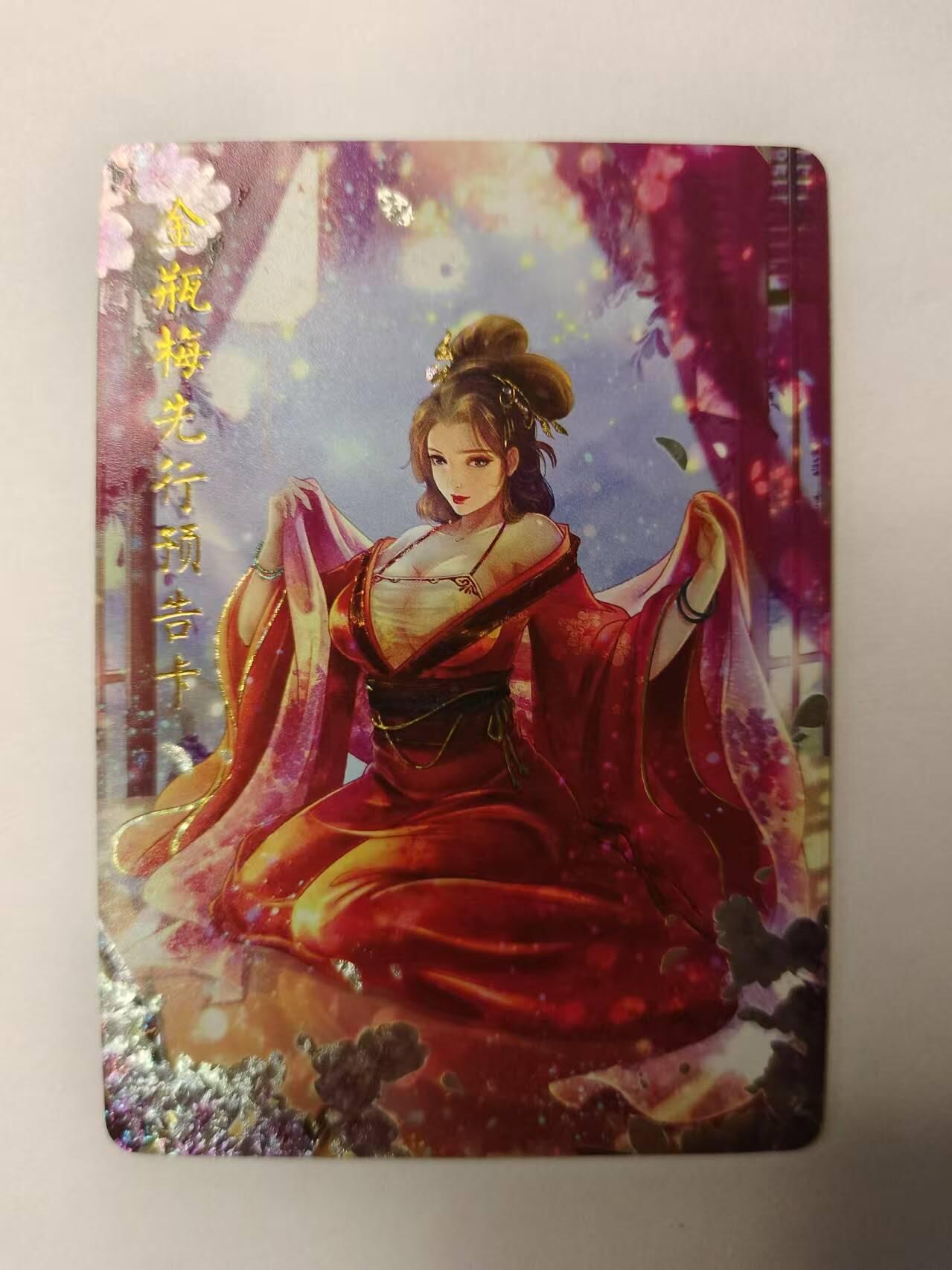 龍虎卡牌 第XX场 （五虎上将参上） 钻闪 燎原 解语花 金瓶梅先行预告卡
