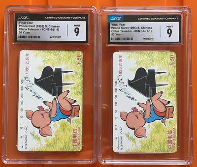 《卡拍》第317期拍卖1月4日晚22：10时延时截拍 全国通用田村卡《生肖猪》两枚新卡，CGC评级9分。