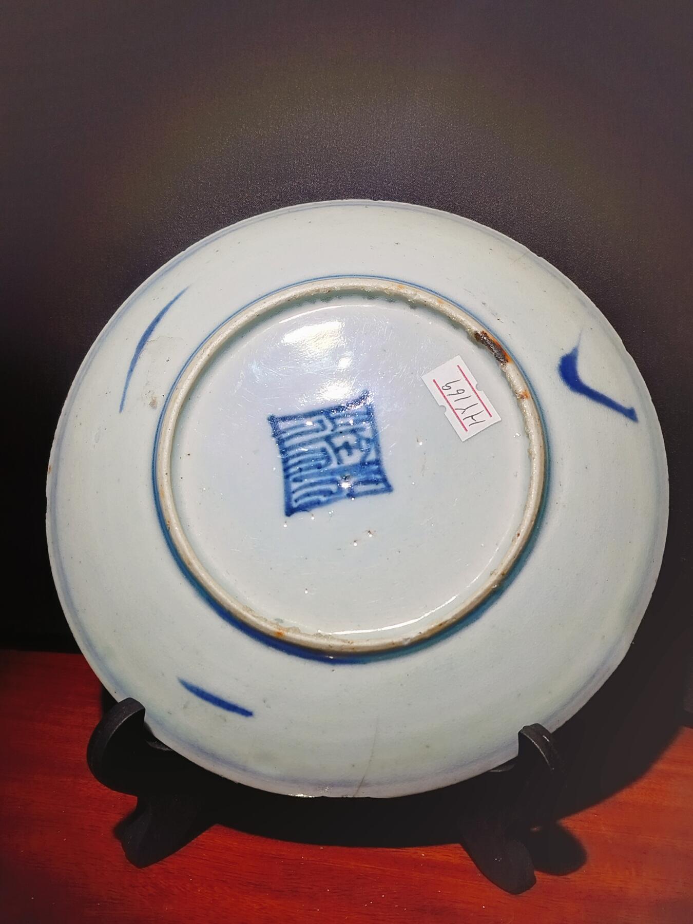 2024年12月瓷器拍卖 清嘉庆道光缠枝大盘