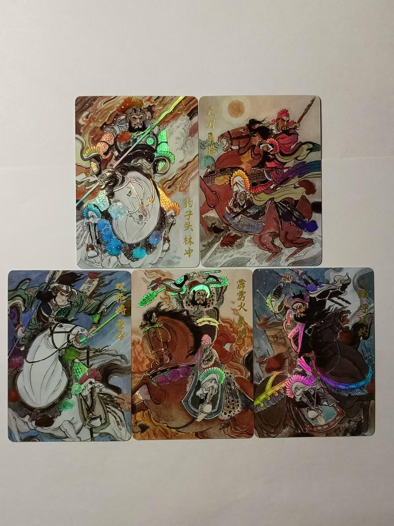 龍虎卡牌 第XX场 （五虎上将参上） 彩闪5张 王涌喆-梁山五虎将