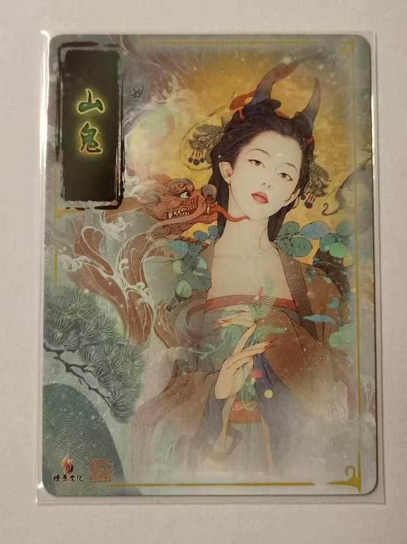 龍虎卡牌 第XX场 （五虎上将参上） 半粗卡 燎原特卡-山鬼