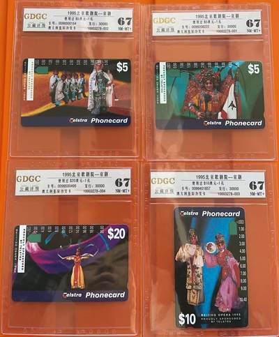 《卡拍》第317期拍卖1月4日晚22：10时延时截拍 澳大利亚安力支卡《京剧》四全一孔到零旧卡，公藏评级67分。