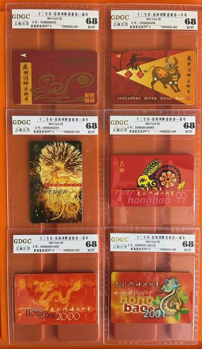 《卡拍》第317期拍卖1月4日晚22：10时延时截拍 新加坡珍藏版GPT、IC卡《十二生肖-春到河畔迎新年》十二全新卡，公藏评级68分。GPT卡十枚（自1996鼠年-2004年发行），IC卡两枚（2006狗年-2007猪年），成套卡极少见。
