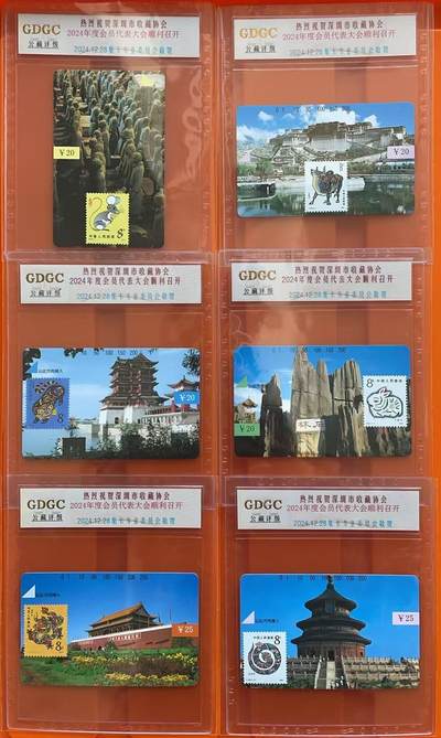 《卡拍》第317期拍卖1月4日晚22：10时延时截拍 江西田村卡《十二生肖邮票》十二全新卡，公藏评级封装，深圳市收藏协会2024年度会员代表大会赠卡。（该套卡是否能使用有很大争议，该封装卡每位参加活动的会员每人一枚，留存封装成套卡仅三套）