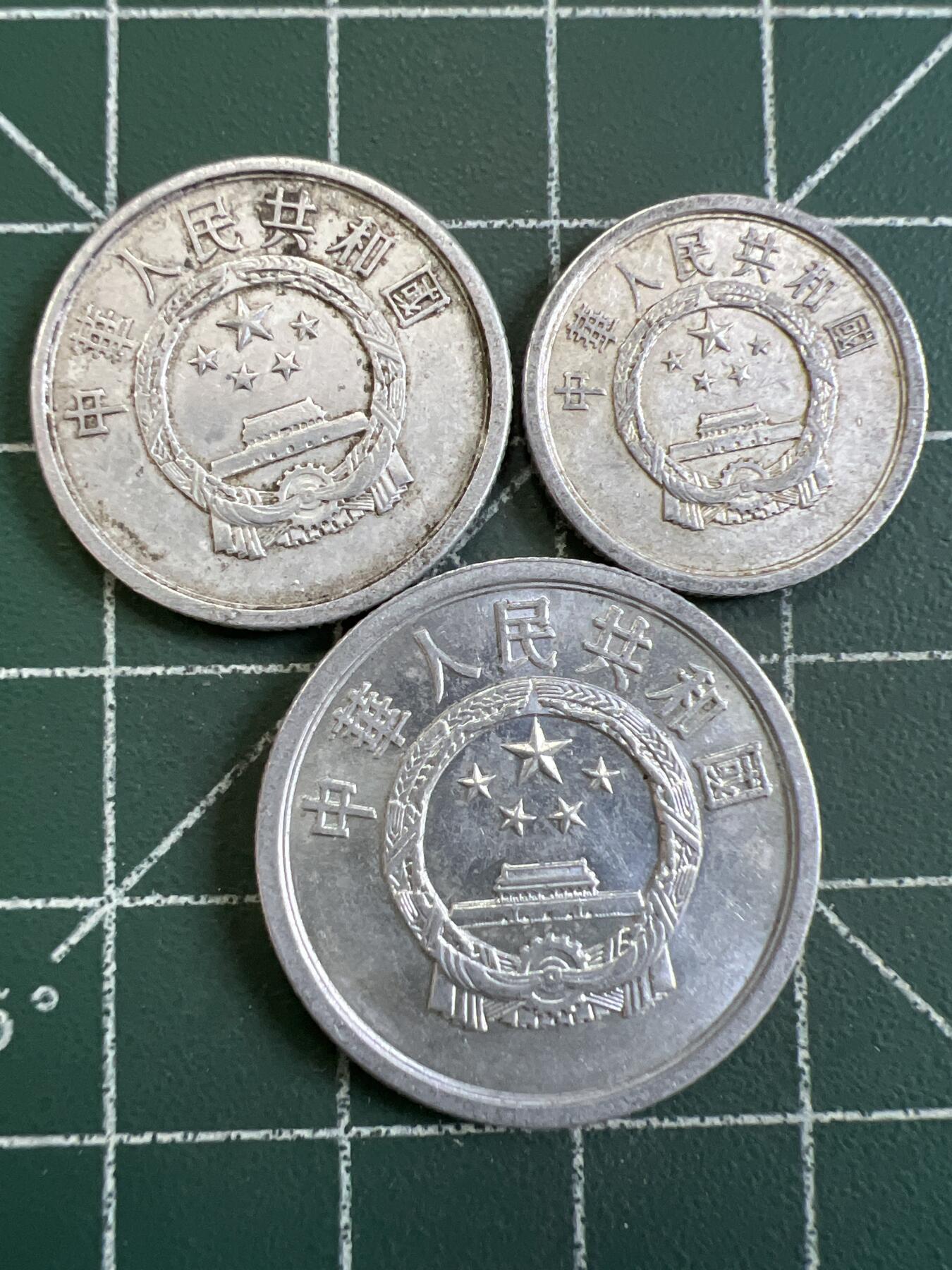 第801期  硬币专场 （无押金，捡漏，全场50包邮，偏远地区除外，接收代拍业务，本店十天发一次货） 铝币  3枚